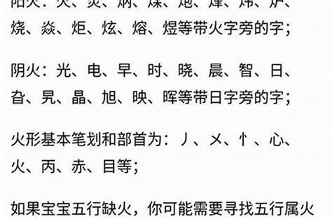 屬火 名字|取名字五行属火的字都有哪些,五行属火最吉利简单好听的字